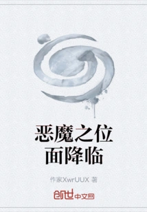 The Devil's Plane Arrives