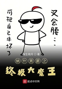 Baron Nash: the Ultimate Devil