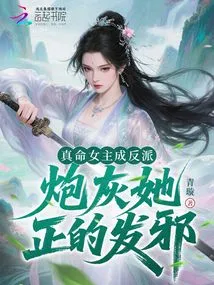 The Real Heroine Becomes the Villain, and the Cannon Fodder Turns Evil