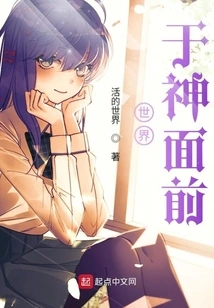 From the Beginning of Academy City World