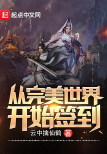 Sign in from the Perfect World