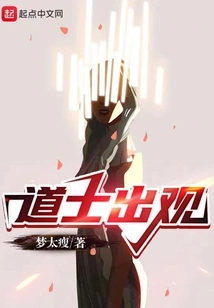 Taoist Priests Visit