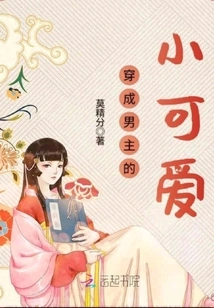 A Cutie Dressed as the Hero