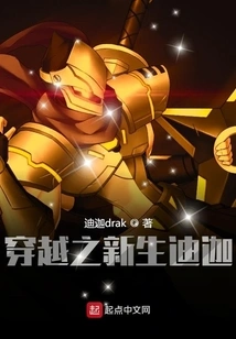 Rebirth of Time Travel Tiga