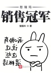 Shurima Sales Champion