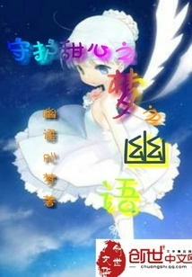 Dream Words to Protect Your Sweetheart