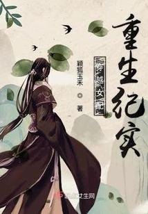 A Documentary About the Rebirth of a Time-traveling Female Supporting Character