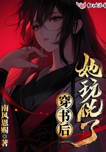 After Wearing the Book, She Took it Off