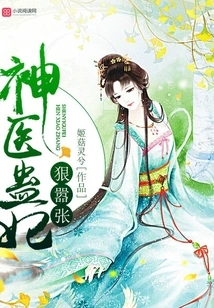 Miracle Doctor Gu Fei is so Arrogant