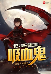 I'm Just a Vampire Passing By