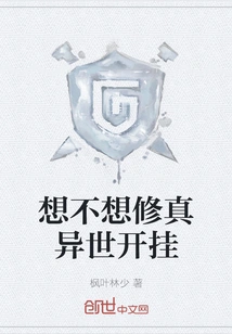 Do You Want to Cultivate Yourself in Another World?