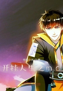 The Mc of Cheating Life