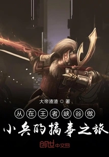 From the Journey of Being a Soldier in the Canyon of Kings