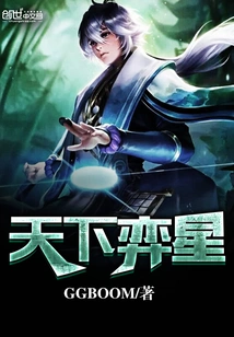 The Star of the World