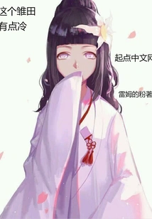 This Hinata is a Bit Cold