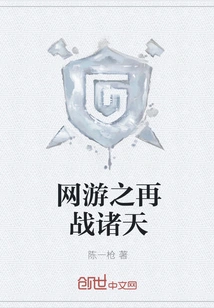 Online Game: Fight the Heavens Again