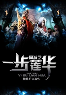 Online Game One Step Lotus