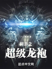 Online Game Super Dragon Robe