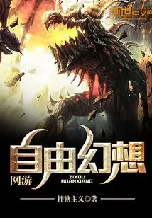 Online Games Free Fantasy