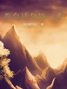 King of Fighters War Season 1