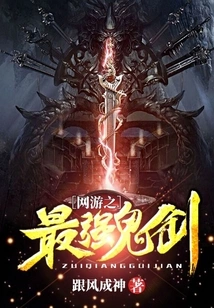 The Most Powerful Ghost Sword in Online Games