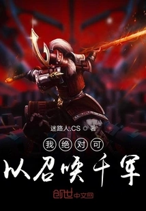 I Can Definitely Summon an Army