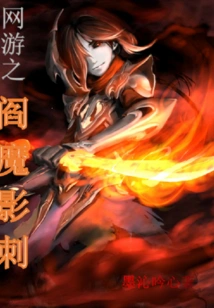 Online Game: Yan Mo Shadow Thorn