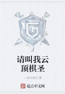 Please Call Me Genting Chess Saint