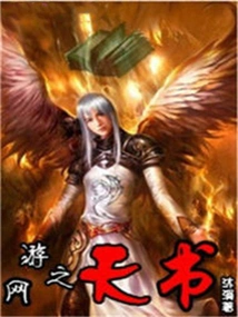 Book of Heaven in Online Games