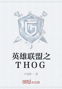 Thog of League of Legends