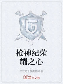 The Heart of Glory of the Gun God Chronicles