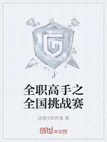 Full-time Master National Challenge