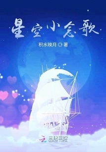 Little Chanting Song in the Starry Sky