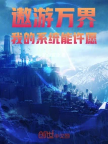 Traveling Around the World: My System Can Make Wishes