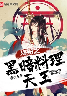 One Piece Dark Cuisine King