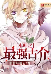 Konoha's Strongest Kosuke