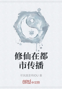 Cultivation of Immortality Spreads in Cities