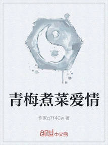 Green Plum Cooking Love