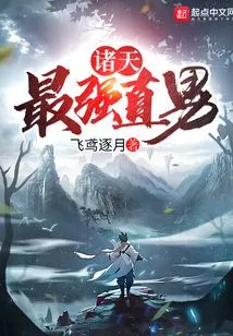 The Strongest Straight Man in the World