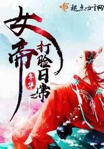 The Empress Slaps Her Face Every Day