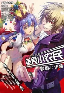 Gourmet Small Farmers