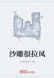 The Sand Sculpture is Very Cool