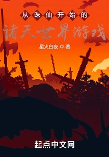 The Game of the World Starting from Zhu Xian