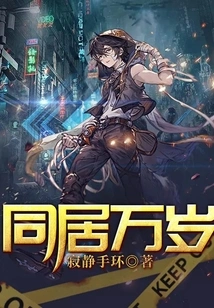 Long Live Cohabitation