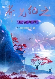 The World of Mortals in the Wild Era