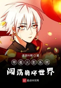 Use the Naruto System to Explore the Collapsing World