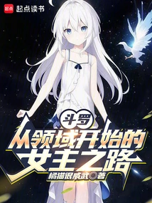 Douluo: the Journey of a Heroine Starting from the Realm