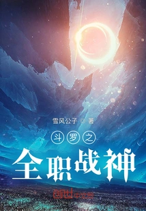 Douluo's Full-time God of War