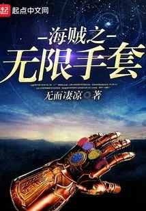 One Piece Infinity Gauntlet