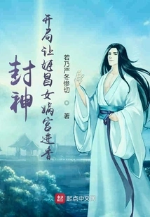 Fengshen: Junior Brother is Too Fierce